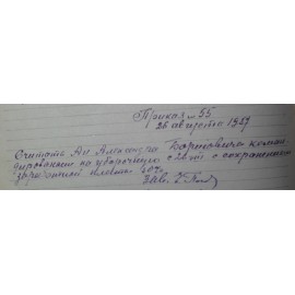 Ан Александр Борисович